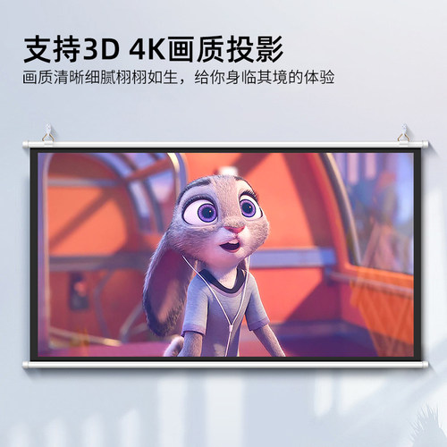俊翼抗光投影幕布家用免打孔挂墙84寸100寸120寸投影仪幕布移动便携4K高清客厅卧室办公室简易投影布幕布可3D - 图0