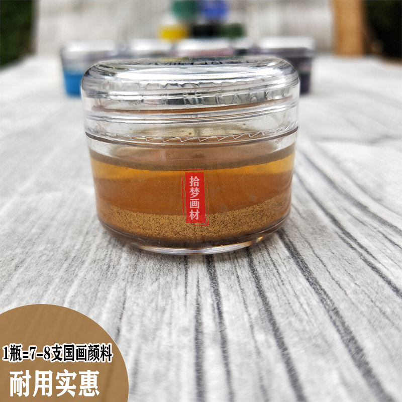 天雅矿物国画颜料k1-19石青膏瓶装赭石洋红象牙矿物质石绿岩彩 - 图1