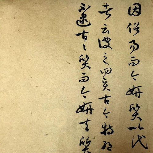 富阳元书纸半生半熟纯手工毛边纸书法无格蔡伦竹浆练字蝉翼练习厚 - 图1
