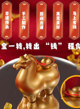 马上有钱黄铜实心马年吉祥物摆件