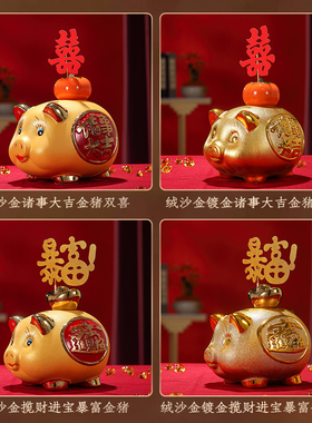 招财进宝陶瓷金猪摆件暴富存钱罐