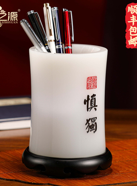 慎独琉璃玉办公桌笔筒教师节礼物