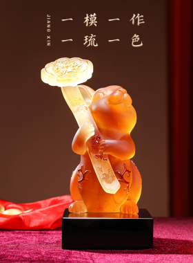 礼之源琉璃贺岁礼品客厅装饰摆件