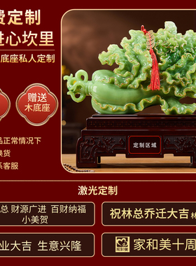礼之源纳福迎财岫玉白菜摆件店铺收银台摆设家居装饰乔迁开业礼品