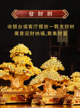 迎客招财树摆件店铺乔迁开业礼品