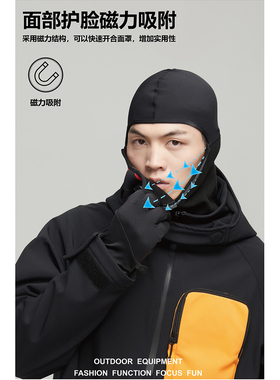 快乐狐狸滑雪磁石护脸防寒头套