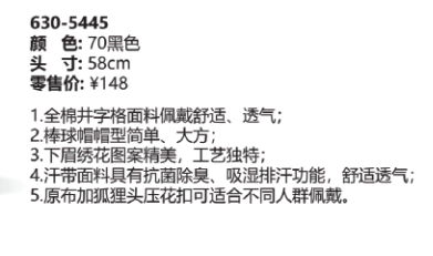 Actionfox快乐狐狸棉质棒球帽井字格材料挺阔有质感帽630-5445 - 图0