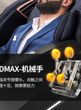 松研5D双机芯按摩椅太空舱