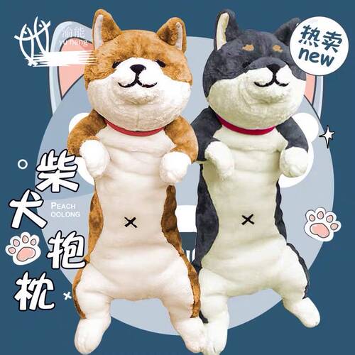 日本卡通柴犬长条猫咪懒人抱枕玩偶可爱毛绒玩具公仔睡觉枕送人 - 图2