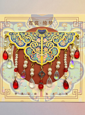 北京故宫凤冠云肩文创磁吸冰箱贴