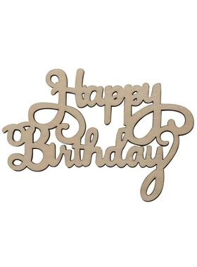 生日快乐木牌蛋糕插件