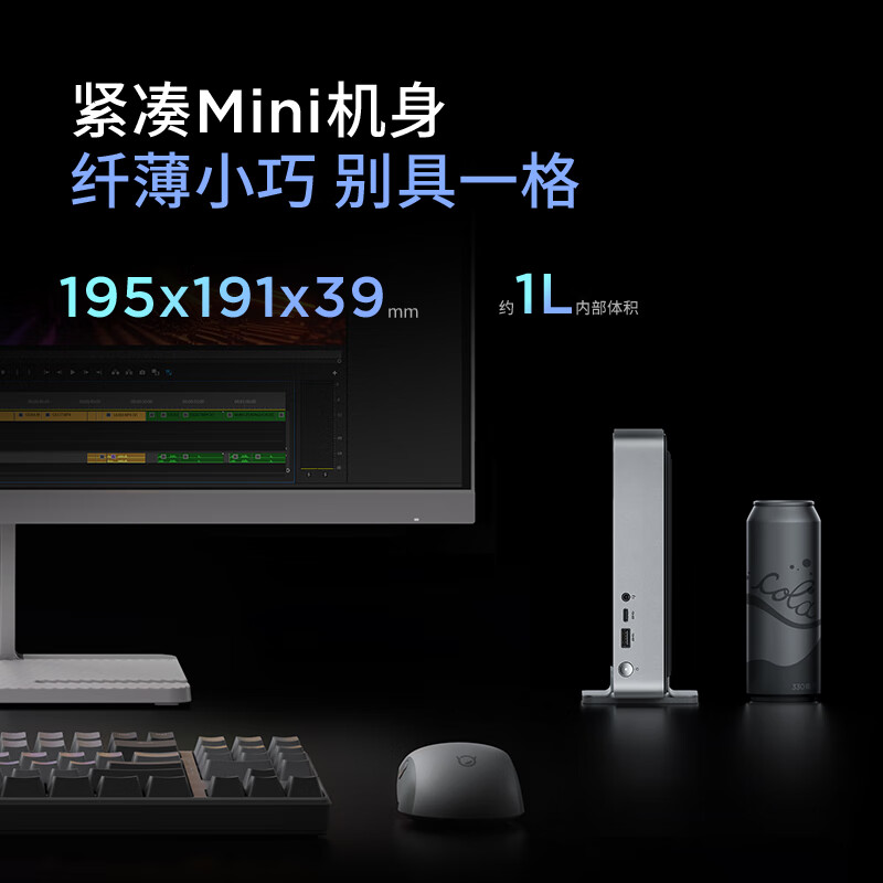 联想小新Mini迷你主机英特尔13代酷睿i5-13420H/i7-13700H高性能商务台式机电脑小机箱硬盘小新迷你主机-图2