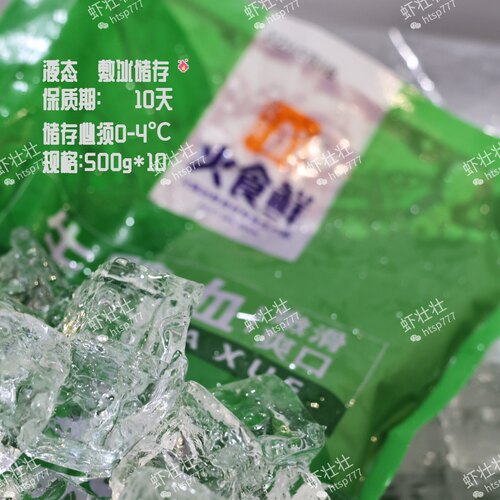 鲜鸭血 火食鲜鲜血浆火锅重庆四川锅商用 血鸭 冰鲜湖南夏季装 - 图0