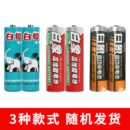 白象五号5号aa碳性7号1.5V玩具lr6环保普通家用电视无线鼠标儿童玩具手电空调遥控器干电池40粒批发5 - 图1