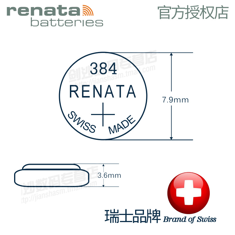 瑞士Renata纽扣电池384氧化银电子SR41SW V384 D384/392 SR736-图1