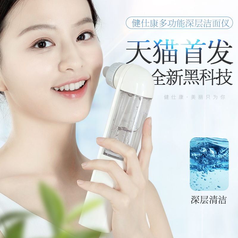 雅多电器专营店吸黑头神器电动吸出家用脸部去粉刺小洗脸美容气泡毛孔清洁面仪器2