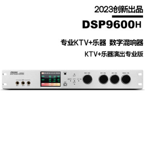 Fross/沸斯 dsp9600家庭KTV 专业前级效果器 混响5.1影院解码蓝牙