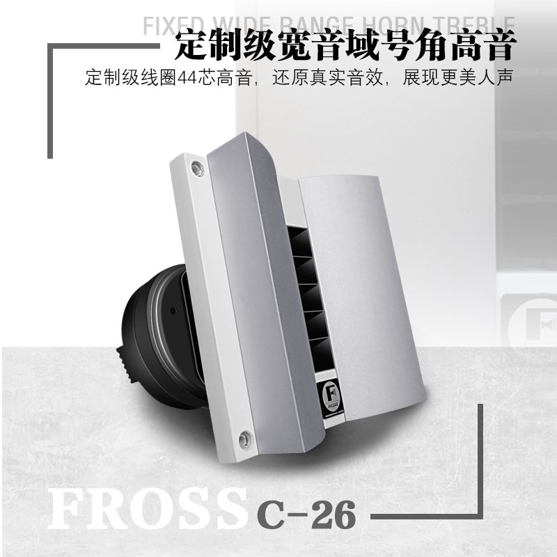 Feisi c-26 full-range hifiKTV audio