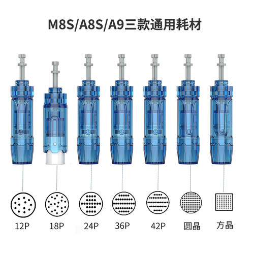 原装正品M8S/A8s/A9电动微针针头一次性无菌独立包装专用耗材头子 - 图0