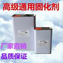 Paint Generic Firming Agent Transparent Urge Agents Hardener Metal Lacquered Wood Lacquered Fluorocarbon Lacquer Quick-drying Agents