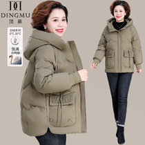 Mothers down clothes winter jacket 2023 new middle aged female autumn winter thickened cotton padded jacket for older cotton womens winter