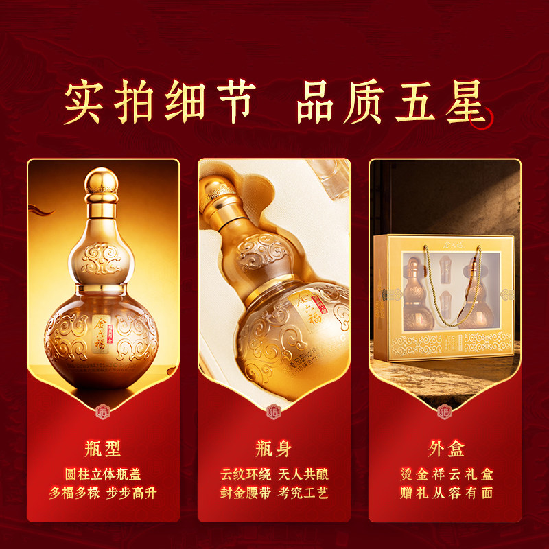 【年货礼盒】金六福酒福系列金礼盒50.8度2瓶绵柔浓香纯粮白酒,淘宝优惠券,粉丝福利购,淘宝优惠卷