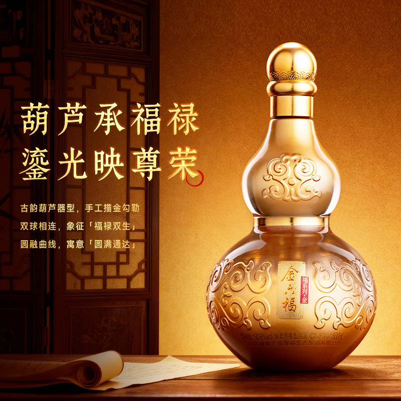 【年货礼盒】金六福酒福系列金礼盒50.8度2瓶绵柔浓香纯粮白酒,淘宝优惠券,粉丝福利购,淘宝优惠卷