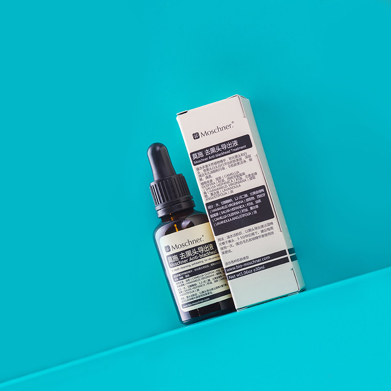 专柜莫施去黑头男女收缩毛孔导出液 莫施黑头导出液