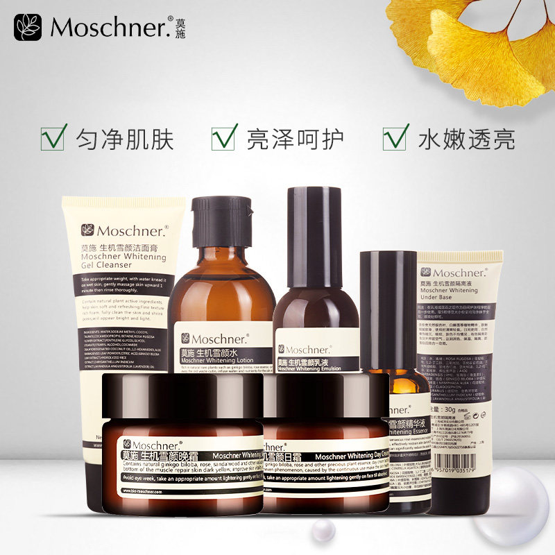  莫施面部护理套装