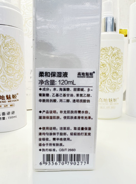 正品直营台湾魅姬无添加保湿水营养莹润柔和客装院装不正包退脸部