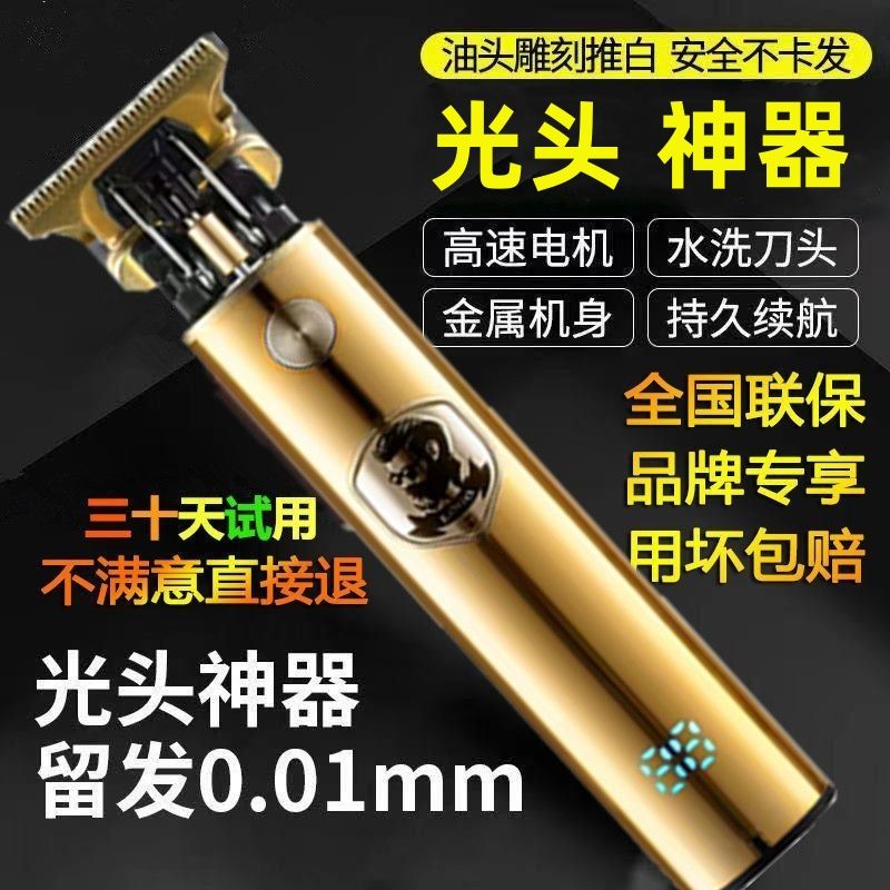 智能剃光头理发电推子剪头发电器理发店专用电推剪剃头通用剃头刀 - 图2