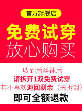 网红正品菠萝丝袜女薄款防勾春夏