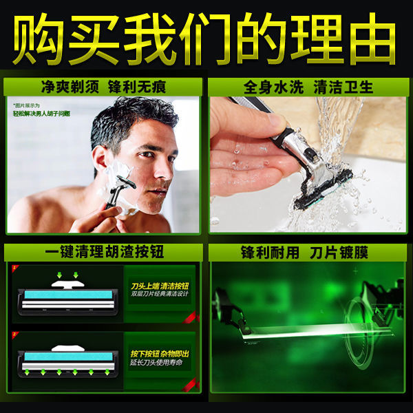 进口双层刀片手动剃须刀锋利通用刮胡刀头剃须刀手刮2层刀片刀架,淘宝优惠券,粉丝福利购,淘宝优惠卷