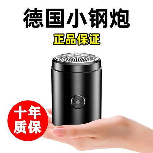 【活动中】德国进口剃须刀电动全身水洗静音便携式多功能刮胡刀 - 图1