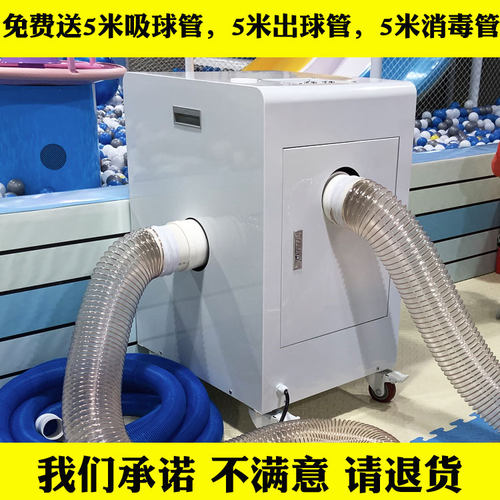 海洋球清洗机洗球机小型一体式清洗消毒除异味儿童乐园亲子餐厅 - 图2
