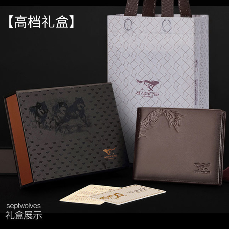 七匹狼男士短款2020新款定制钱包 正天美箱包钱包