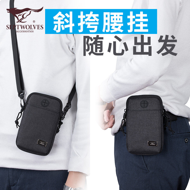 七匹狼男士手机小挎包轻便随身包 正天美箱包男士包袋