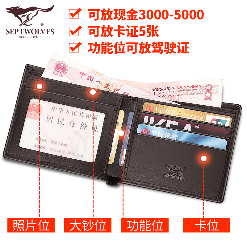 七匹狼男士短款2020新款定制钱包 正天美箱包钱包