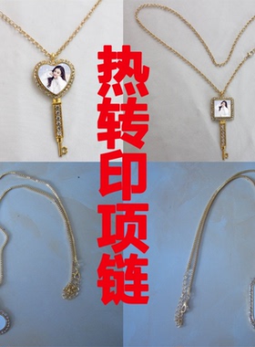 diy热转印生日礼物送女友锁骨链