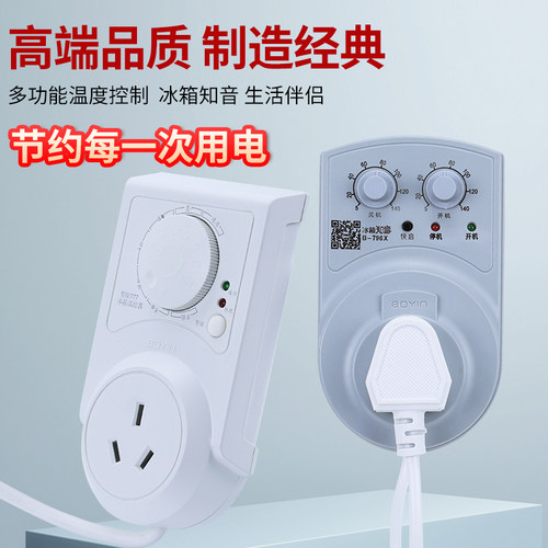 波茵冰箱知音冰箱伴侣电子796X温控器定时器延时保护器节能开关 - 图2