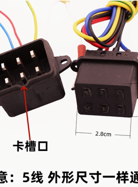 破壁机料理机耦合器六针插座插头