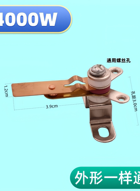 电饭锅触点开关大功率触点