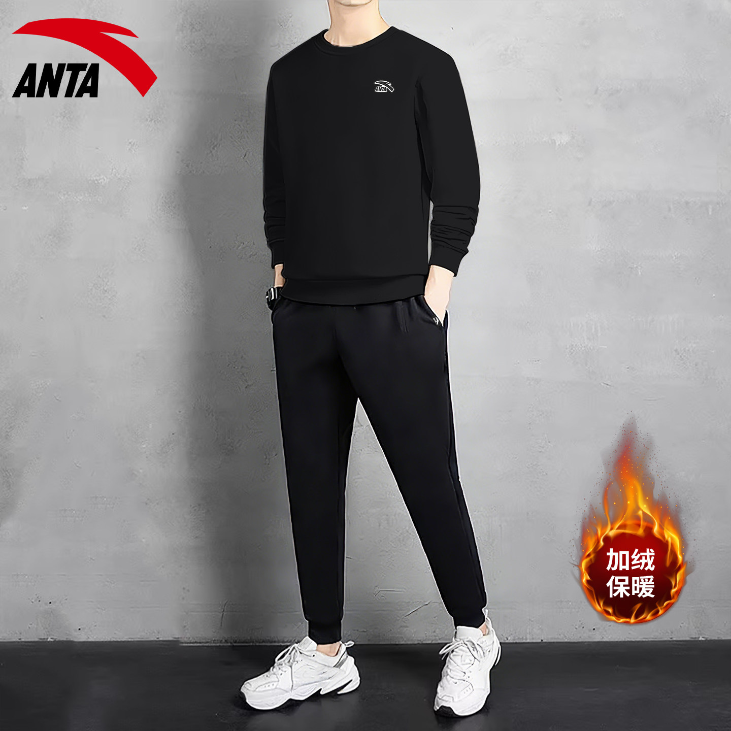安踏运动套装男卫衣加绒圆领宽松2025冬季新款束脚针织长裤一整套,淘宝优惠券,粉丝福利购,淘宝优惠卷