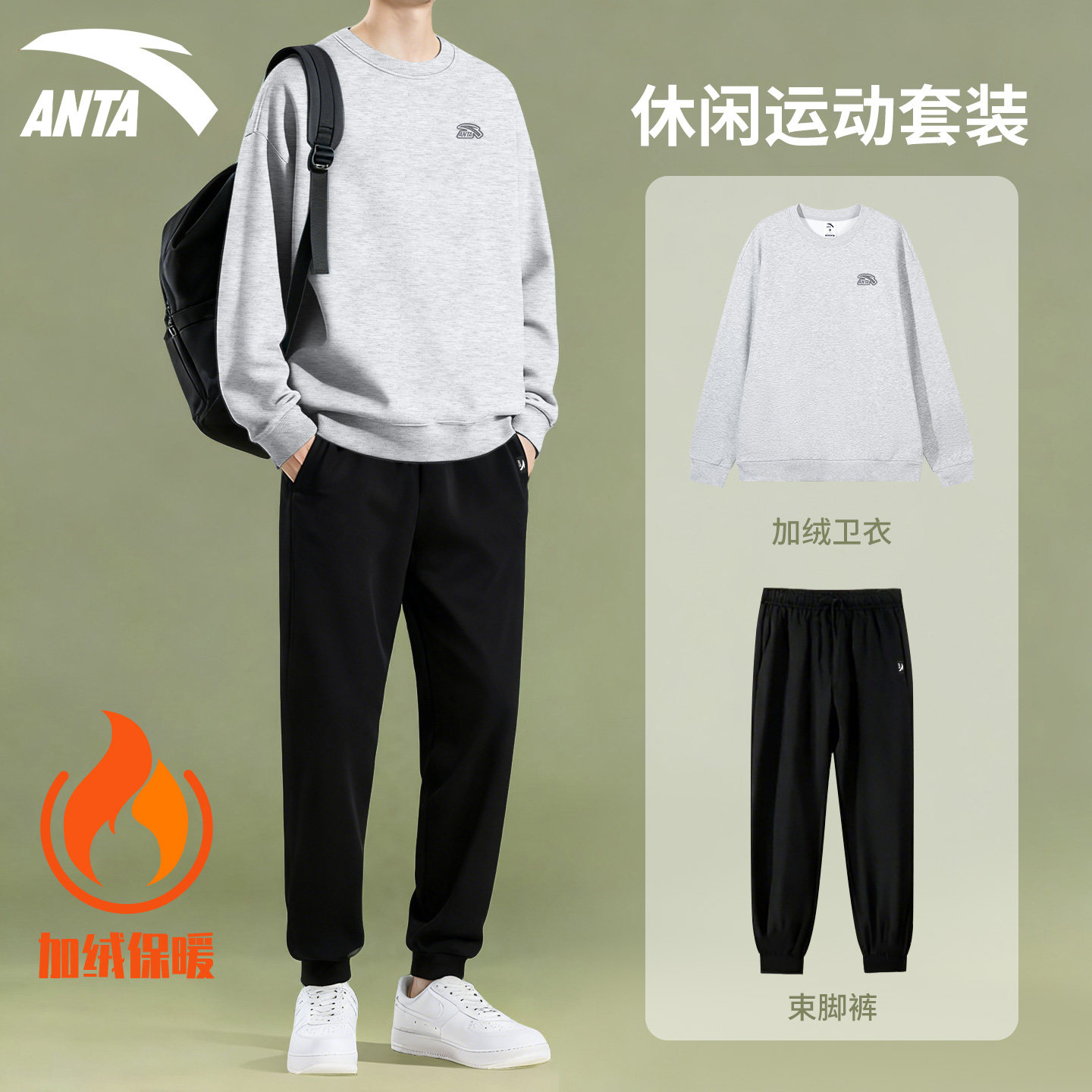 安踏运动服休闲套装男2025新款冬季加绒加厚大码卫衣运动裤两件套,淘宝优惠券,粉丝福利购,淘宝优惠卷