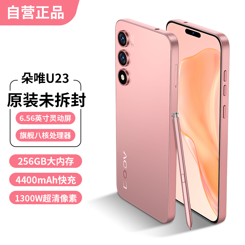 【官方旗舰店】2024新款正品朵唯S23 ultra电竞游戏智能手机可用5G卡全网通学生价256G大内存百元老人备用机-图0