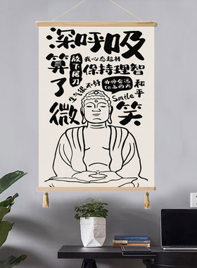 创意个性文字客厅书房装饰画新中式办公室解压墙面画现代简约挂画
