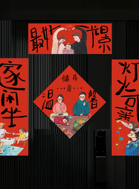 创意个性快乐至上入户门冰箱门软磁贴氛围感多用防水防刮磁性软贴