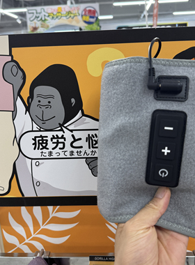 日本本土超火新款加热按摩手部
