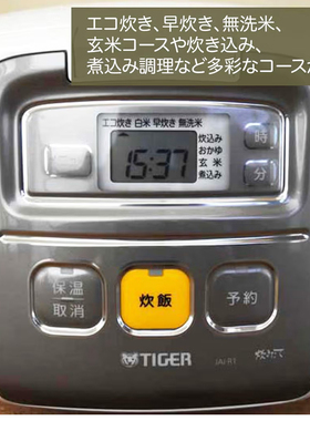 日本虎牌迷你电饭煲远红外加热
