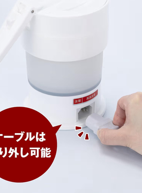 日本MCO折叠电水壶旅行便携